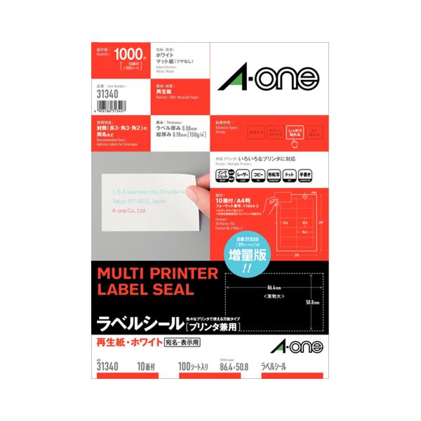 （まとめ） エーワン ラベルシール[プリンター兼用] 再生紙・ホワイト A4 10面 86.4×50.8mm 四辺余白付 31340 1冊（100シート） 【×2セット】（代引不可）