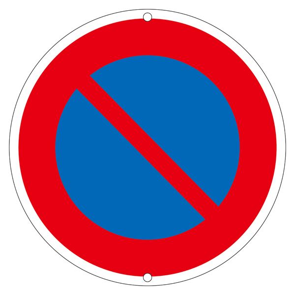 道路標識 道路 316（代引不可）