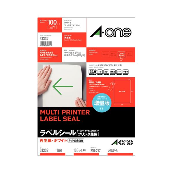 （まとめ） エーワン ラベルシール[プリンター兼用] 再生紙・ホワイト A4 ノーカット 31332 1冊（100シート） 【×2セット】（代引不可）