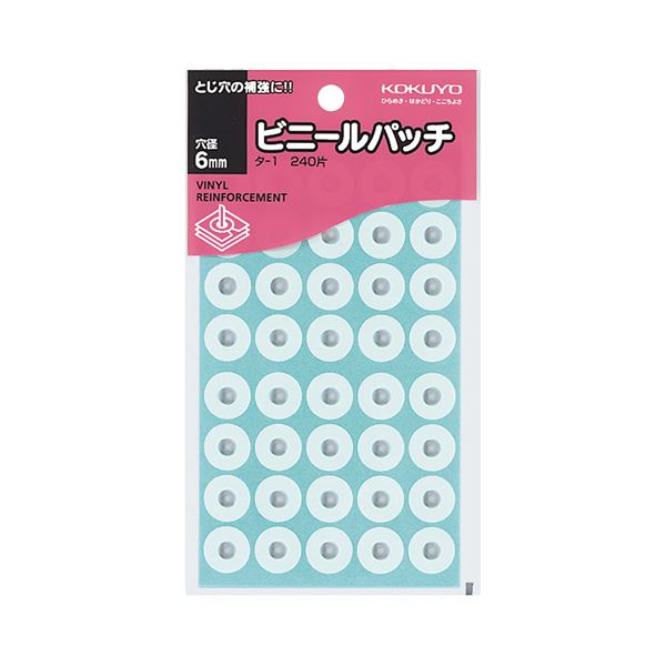 （まとめ） コクヨ ビニールパッチ 標準サイズ 外径14.5mm タ-1 1パック（240片：40片×6シート） 【×30セット】（代引不可）