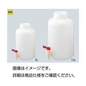 （まとめ）ポリ活栓付広口瓶 CP-5W 5L【×3セット】（代引不可）