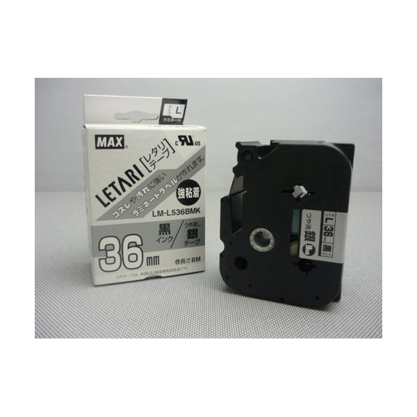 （業務用セット） マックス ビーポップ ミニ（PM-36、36N、36H、24、2400）・レタリ（LM-1000、LM-2000）共通消耗品 強粘着テープ 8m LM-L536BMK つや消し銀 黒文字 1巻8m入 【×2セット】（代引不可） 6,656円