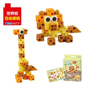 （まとめ）アーテック Artecブロック サファリセット 【×15セット】（代引不可）