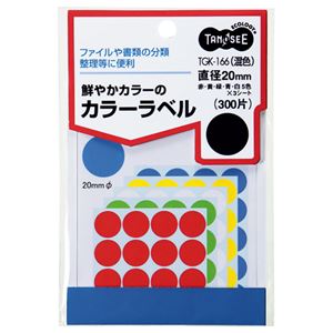 （まとめ） TANOSEE カラー丸ラベル 直径20mm 混色 1パック（300片：20片×15シート） 【×30セット】（代引不可）