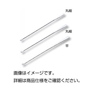 （まとめ）ミクロスパーテル 丸細180mm ステンレス【×30セット】（代引不可）