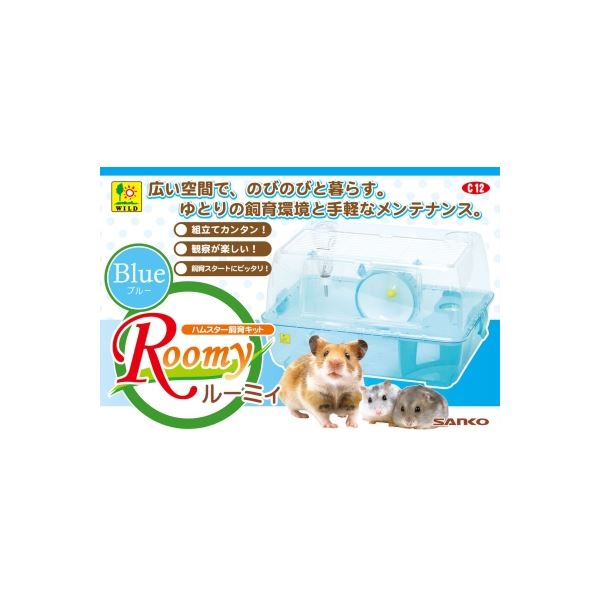 三晃相手 ルーミィ 青味 C12 【愛玩動物装具】（代引不可）