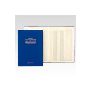 （業務用セット） アピカ 簡易帳簿（青色申告用） 現金式簡易帳簿 アオ9 1冊入 【×3セット】（代引不可）の通販は