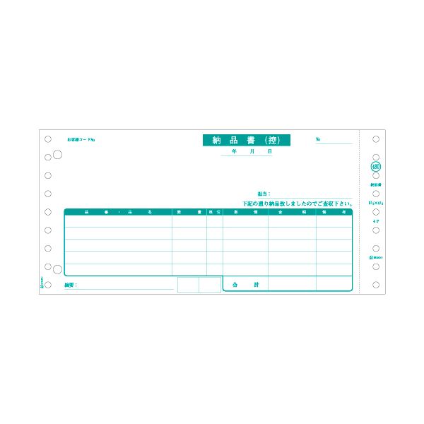 （まとめ） ヒサゴ 納品書 9_1／2×4_1／2インチ 2P GB480-2P 1箱（400組） 【×2セット】（代引不可）
