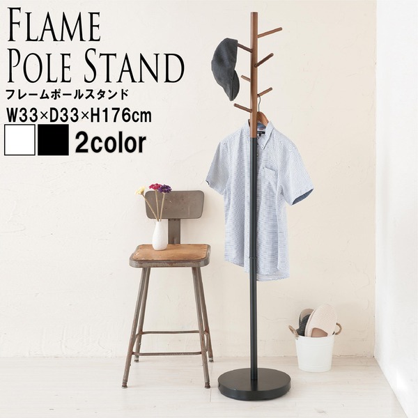 フレームポールスタンド(ブラック/黒) コートハンガー/アイアン/木製/天然木/収納/衣類収納/スリム/コンパクト/北欧風/モダン/ナチュラル/帽子掛け/コート掛け/NK-532（代引不可）の通販は 5,692円