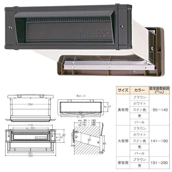 メイルシュート/埋込専用ポスト 【内フタ付気密型 No.24 真壁】 黒 口金付き 水上金属 〔部品 DIY 日曜大工〕（代引不可）の通販はau  PAY マーケット リコメン堂 au PAY マーケット－通販サイト