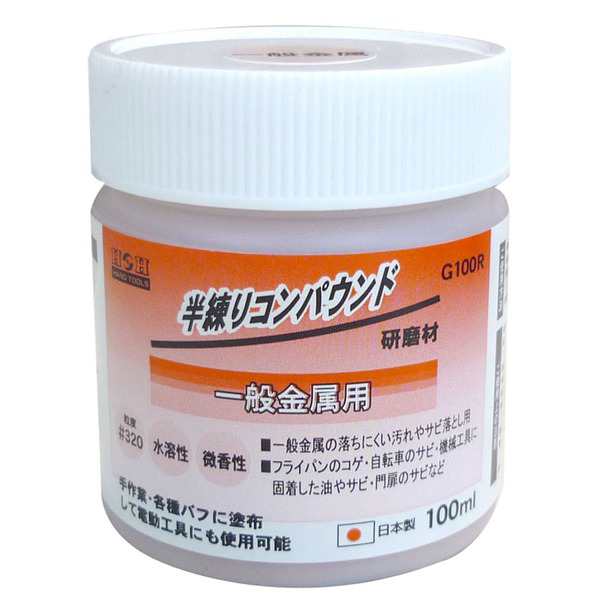 （業務用30個セット）H＆H 半練コンパウンド/研磨材 【金属用/容量：100ml】 日本製 水溶性/微香性 G100R レッド（赤） 〔業務用/DIY用品