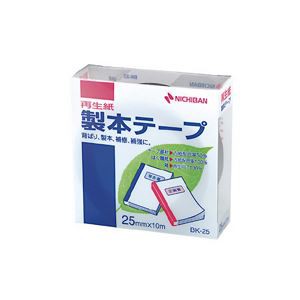 （業務用セット） ニチバン 製本テープ〈再生紙〉 25mm幅 BK-256 黒 1巻入 【×10セット】（代引不可）の通販は
