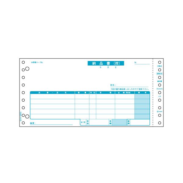 （まとめ） ヒサゴ 納品書（税抜） 請求・受領付 9_1／2×4_1／2インチ 4P BP0101 1箱（500組） 【×2セット】（代引不可）