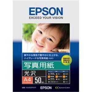 (業務用10セット) EPSON（エプソン） 写真用紙 光沢 KA450PSKR A4 50枚 ×10セット（代引不可）