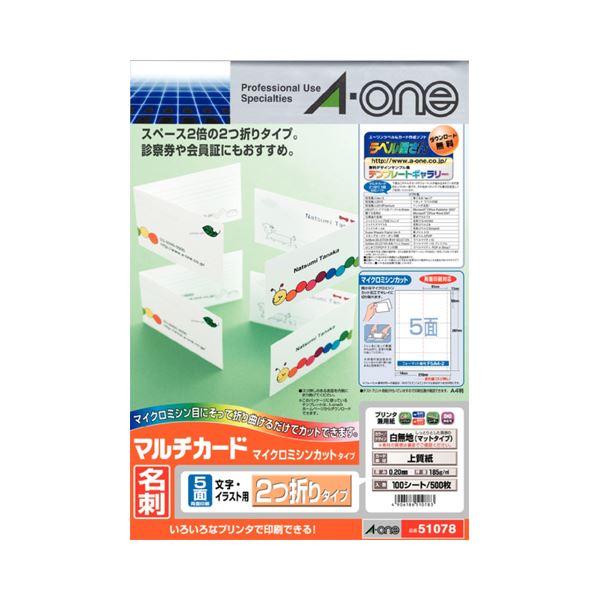 (まとめ) エーワン マルチカード 各種プリンター兼用紙 アイボリー A4判 10面 名刺サイズ 51034 1冊(100シート) 〔×10セット〕 まとめ) エーワン マルチカード各種プリンタ兼用紙 マット紙 A4判 8面