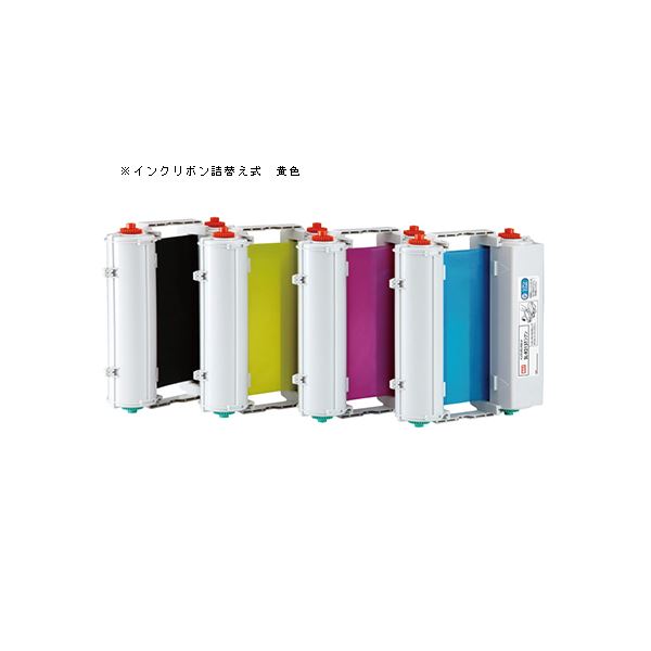 マックス ビーポップ インクリボン 黄色 SL-R208Tキイロ IL90156（代引不可）