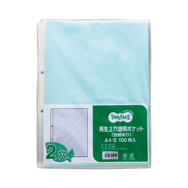 （まとめ） TANOSEE 再生2穴透明ポケット （台紙あり） A4タテ 青 1パック（100枚） 【×5セット】（代引不可）の通販は 8,932円