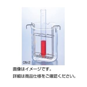 （まとめ）試験管ホルダー ON-2（2個組）【×5セット】（代引不可）