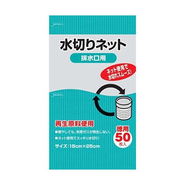 水切りネット排水口用50枚入白 KT60 【（40袋×5ケース）合計200袋セット】 38-362（代引不可）