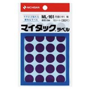 (業務用200セット) ニチバン マイタック カラーラベル ML-161 紫 16mm ×200セット（代引不可）