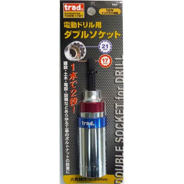 (業務用10個セット) TRAD ダブルソケット 【電動ドリル用】 17/21mm 18Vインパクト対応 TDSW-1721 〔DIY/大工道具〕（代引不可）
