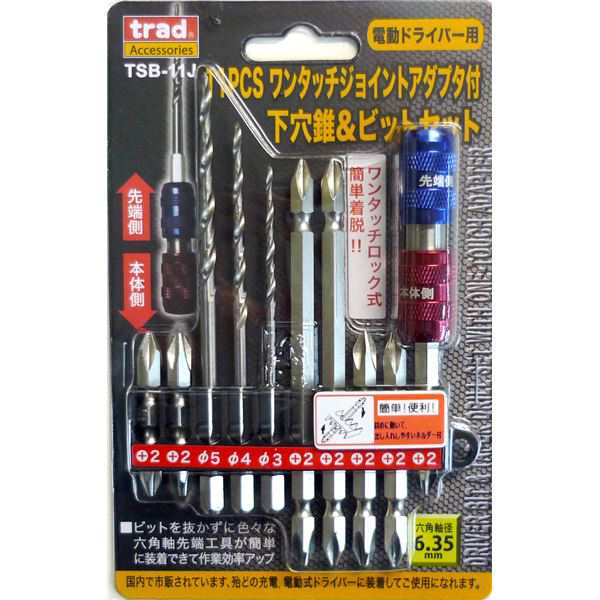 (業務用10個セット) TRAD 下穴ドリル＆ビットセット 【電動ドライバー用】 ジョイントホルダー付 TSB-11J 〔DIY用品/大工道具〕（代引不