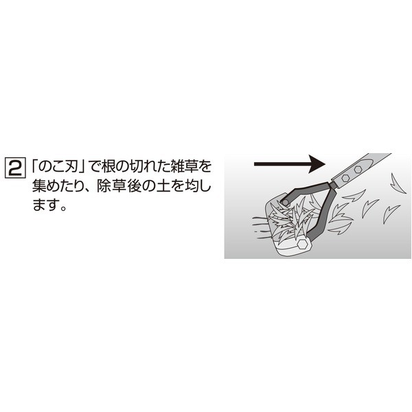 伸縮式けずっ太郎 アルミ伸縮柄（替刃１枚付き）【除草】（代引不可）