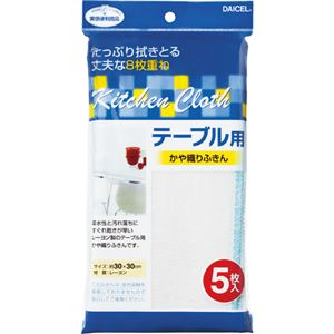（まとめ） ダイセルファインケム テーブル用 かや織りふきん 1パック（5枚） 【×15セット】（代引不可）