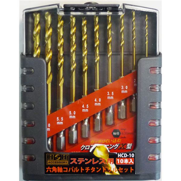 (業務用10セット) H＆H 六角軸コバルトドリルセット/先端工具 【10個入り×10セット】 ステンレス用 HCD-10 〔DIY用品/大工道具〕（代引の通販はインパクトドライバー