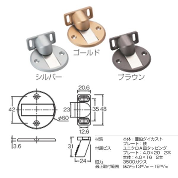 メタルストッパー/ドア用戸当り 【10個入り/ゴールド】 亜鉛ダイカスト製 水上金属 〔部品 DIY 日曜大工〕（代引不可）の通販は