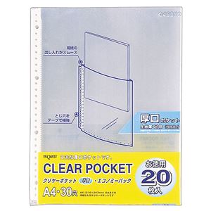 (まとめ) リヒトラブ リクエスト クリヤーポケット(クリアポケット)厚口(エコノミーパック) A4タテ 2・4・30穴 G49070 1パック(20枚) 【×15セット】(代引不可)