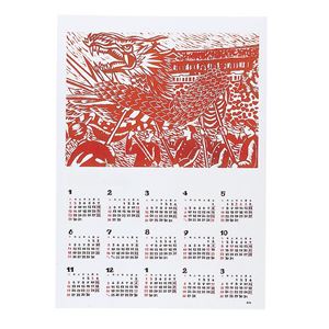 （まとめ）アーテック 両面民芸カレンダー 小 2014年 【×80セット】（代引不可）