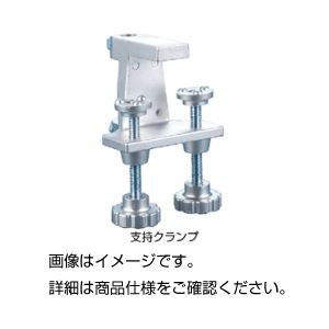 支持クランプ（代引不可）の通販は 5,400円