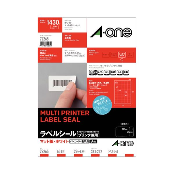 （まとめ） エーワン ラベルシール[プリンター兼用] マット紙・ホワイト A4 65面 38.1×21.2mm 四辺余白付 角丸 72265 1冊（22シート） 【×5セット】（代引不可）