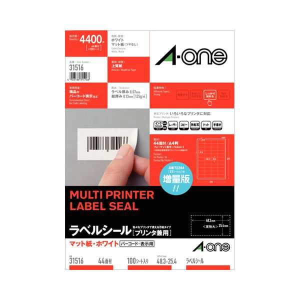 （まとめ） エーワン ラベルシール[プリンター兼用] マット紙・ホワイト A4判 44面 48.3×25.4mm 四辺余白付 31516 1冊（100シート） 【×2セット】（代引不可） 10,582円