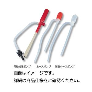 （まとめ）耐酸ホースポンプ【×10セット】（代引不可）の通販は