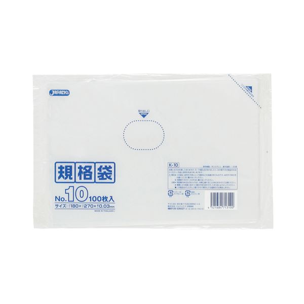 （まとめ） ジャパックス 規格袋 10号 ヨコ180×タテ270×厚み0.03mm K-10 1パック（100枚） 【×30セット】（代引不可）