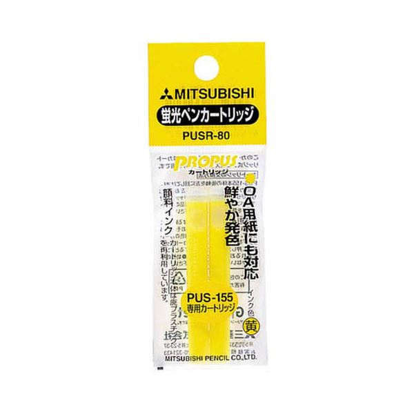 (まとめ) 三菱鉛筆 蛍光ペン プロパス・カートリッジ専用詰替えカートリッジ 黄 PUSR80.2 1パック(2本) 【×60セット】(代引不可)