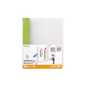 （まとめ） リヒトラブ リクエスト 製本ファイル A4タテ 60枚収容 黄緑 G1700-6 1パック（5冊） 【×15セット】（代引不可）