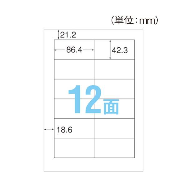 （まとめ） コクヨ プリンターを選ばない はかどりラベル （各社共通レイアウト） A4 12面 42.3×86.4mm KPC-E1121-100 1冊（100シート）