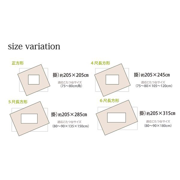 和柄 こたつ布団 長方形 掛け単品 『こよみ』 ローズ 約205×245cm（代