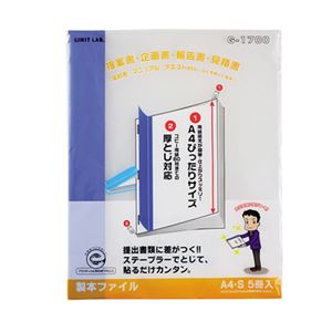 （まとめ） リヒトラブ リクエスト 製本ファイル A4タテ 60枚収容 青 G1700-8 1パック（5冊） 【×15セット】（代引不可）