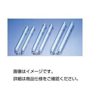 目盛付試験管 M-2020ml （50本）（代引不可）