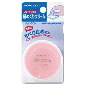 （まとめ） コクヨ 紙めくりクリーム（メクリーム） メク-50 1個 【×40セット】（代引不可）