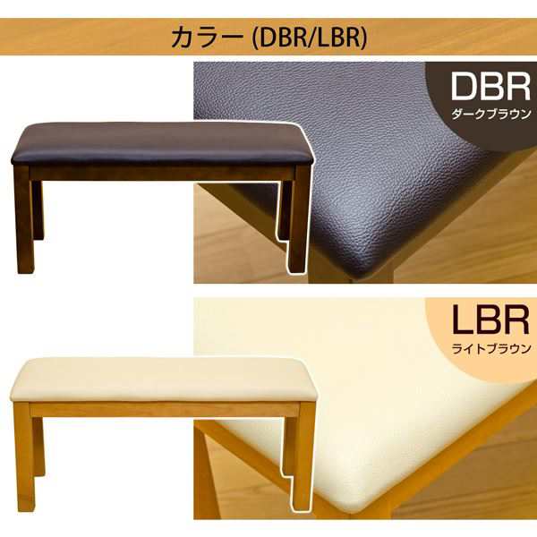 ダイニングベンチ DBR LBR - ダイニングチェア