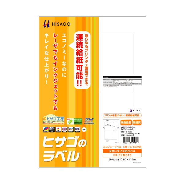（まとめ） ヒサゴ エコノミーラベル PD・SCM用 A4 4面 80×115mm 四辺余白 ELM013 1冊（100シート） 【×5セット】（代引不可）