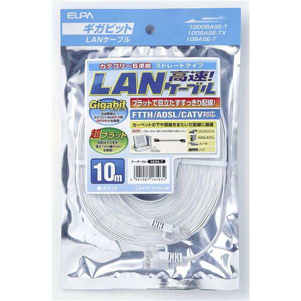 （まとめ買い） ELPA フラットLANケーブル CAT6 10m LAN-FT1100（W） 【×5セット】（代引不可）