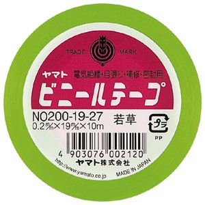 （業務用セット） ヤマト ヤマトビニールテープ 幅19mm×長10m NO200-19-27 若草 1巻入 【×30セット】（代引不可）