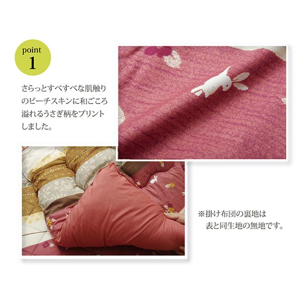 和柄 こたつ布団セット 長方形特大 『こよみ』 ローズ 約205×315cm（代引不可）_2