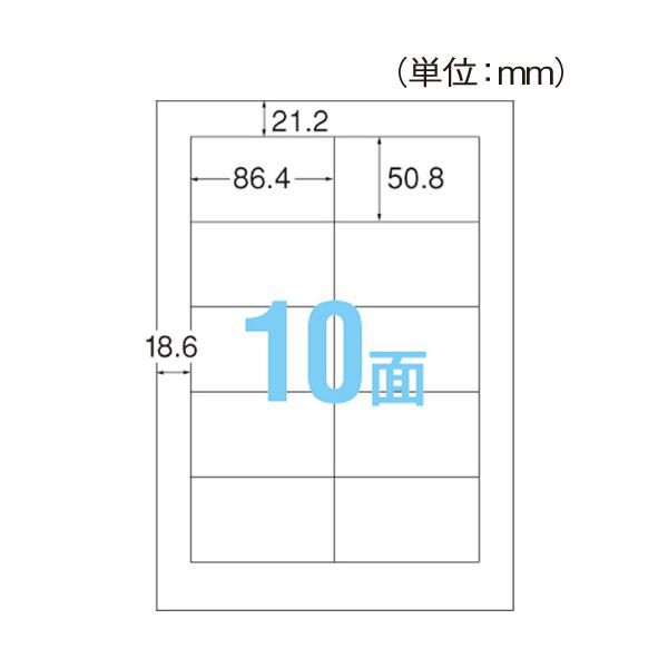 （まとめ） コクヨ プリンターを選ばない はかどりラベル （各社共通レイアウト） A4 10面 50.8×86.4mm KPC-E1101-100 1冊（100シート）